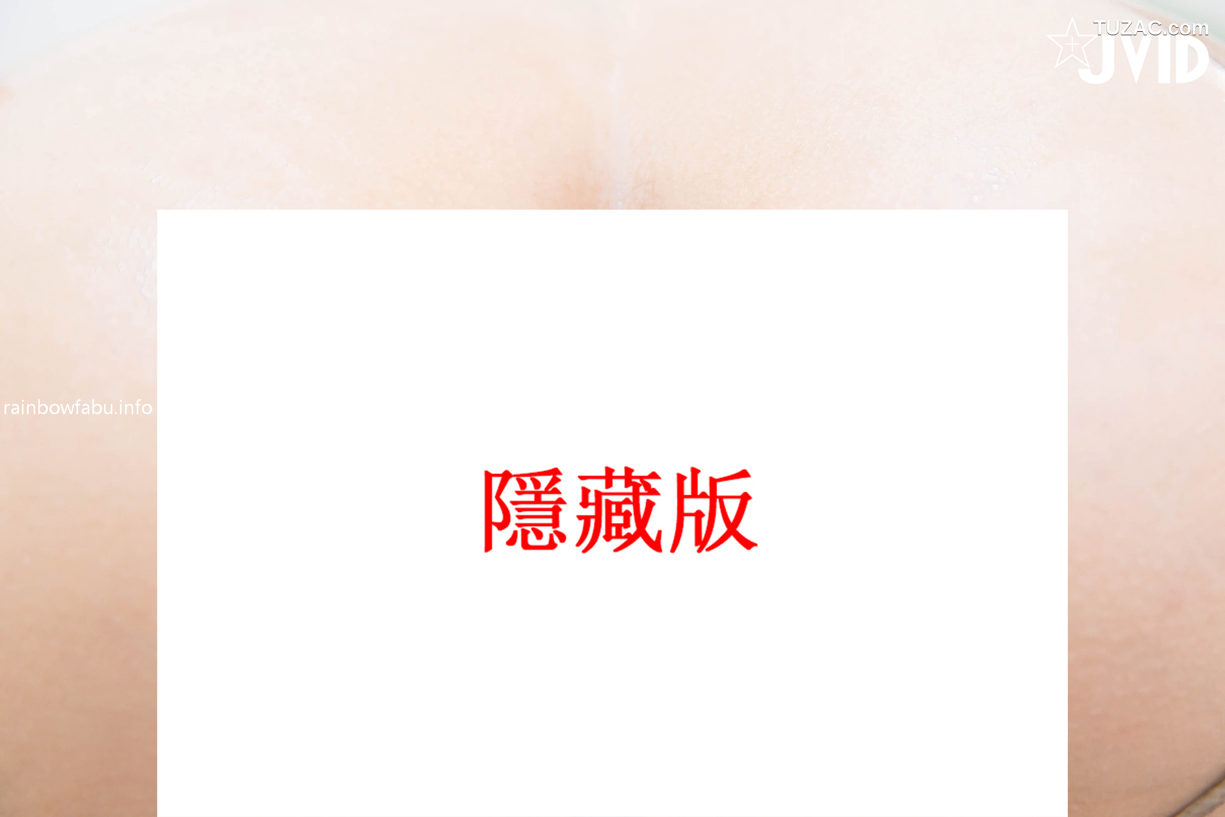 JVID-娃娃-Princessdolly雨澄-情欲按摩师的夫前巨乳密技媚药施术-巨乳人妻性冷感的NTR实战治疗-watermark-2022.10.14