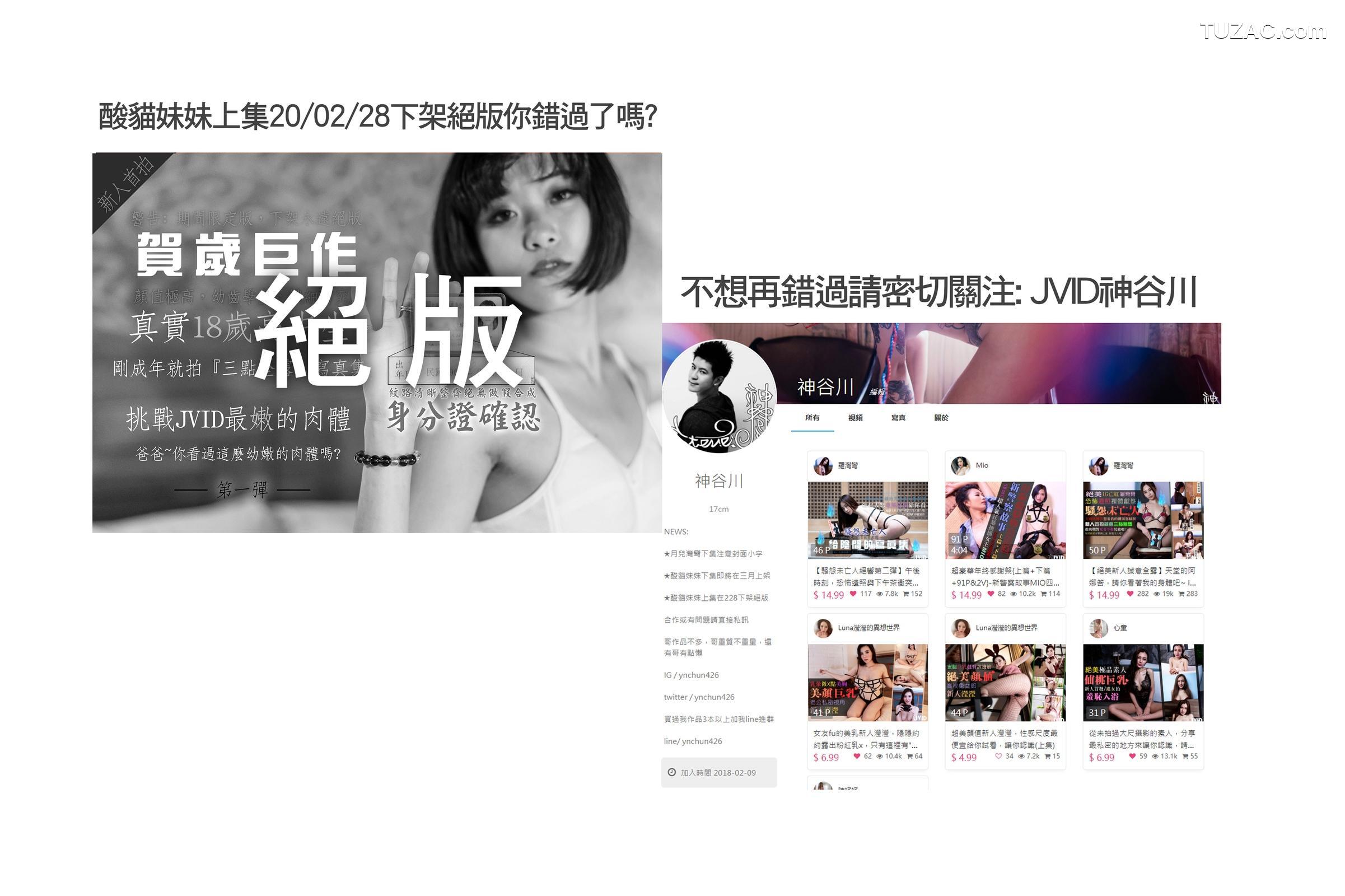 JVID-酸猫妹妹-Maya-19岁少女的饲育日记