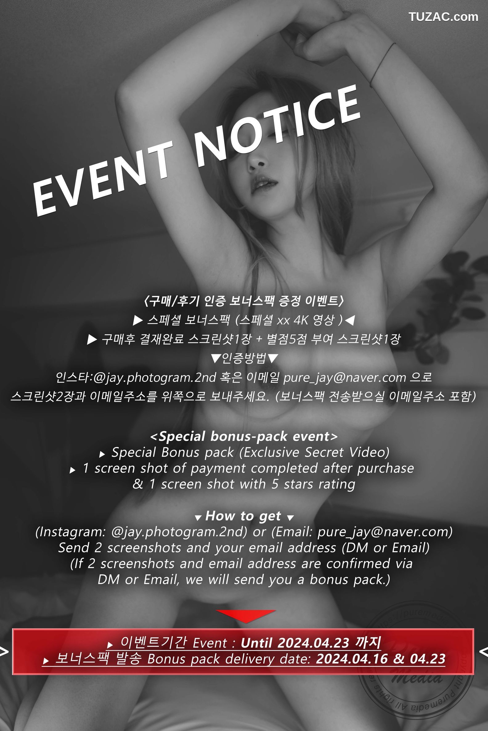韩国美女-Raon-户外露出-First-Naked-Pure-Media-Vol.284