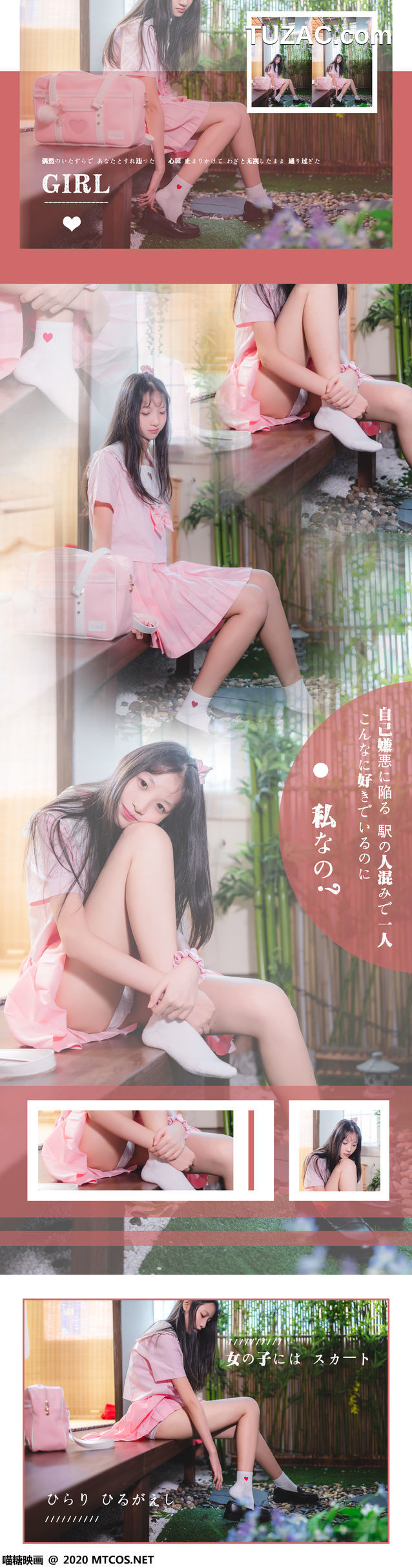 MTCos喵糖映画-Vol.087-《日系粉色JK》