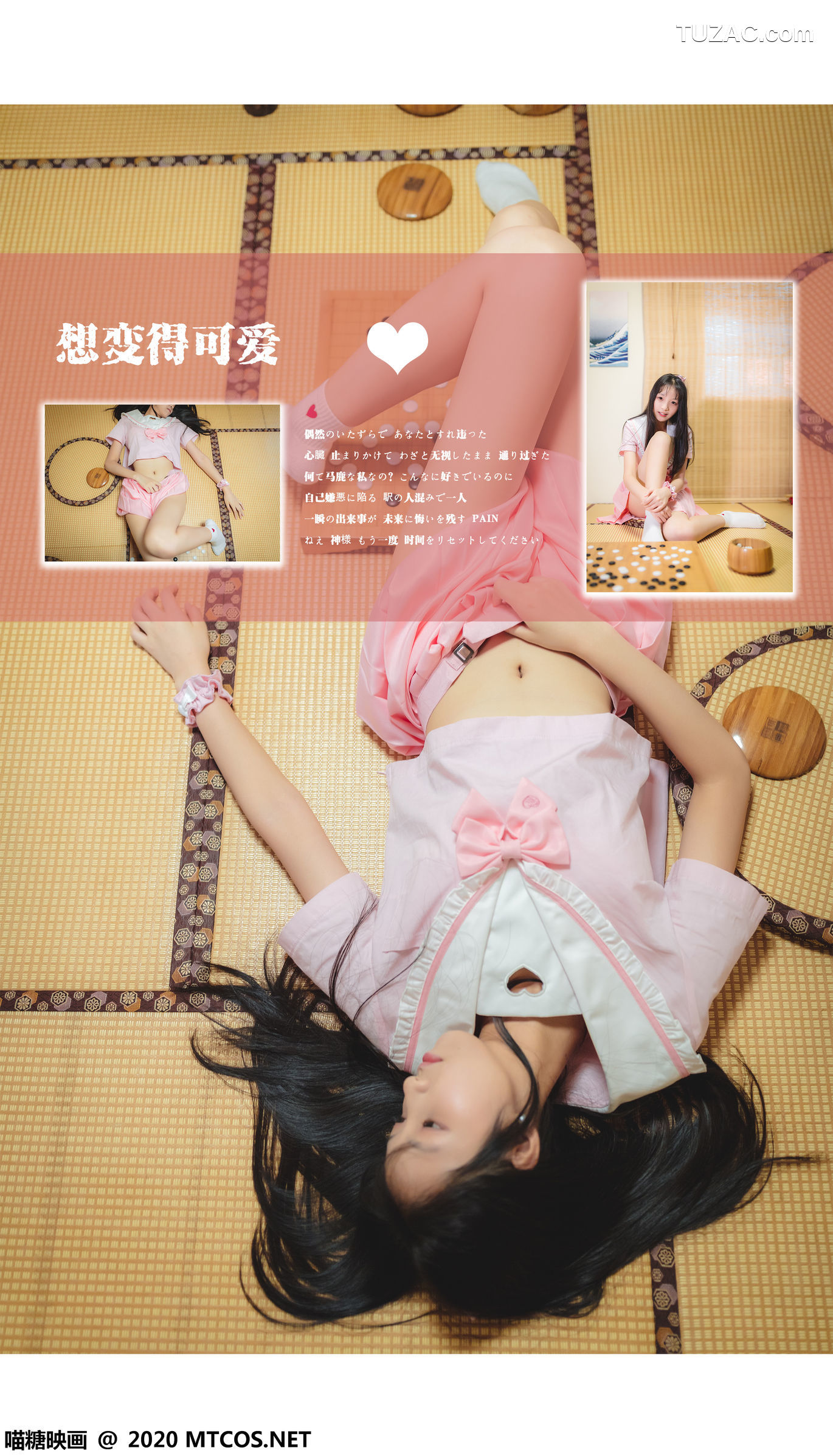 MTCos喵糖映画-Vol.087-《日系粉色JK》