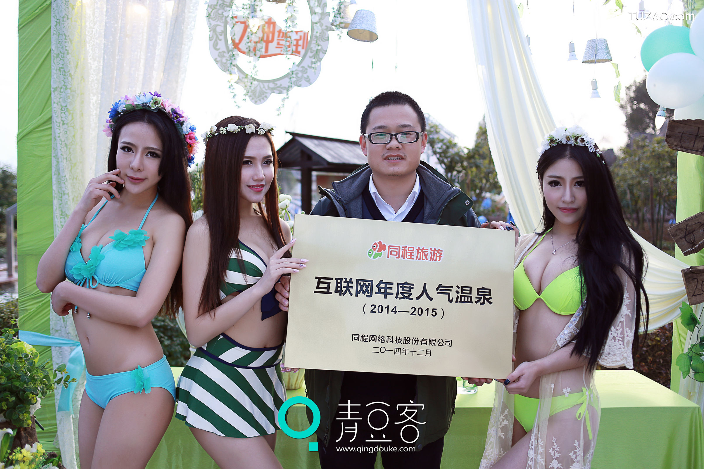 Qingdouke青豆客-jill_静儿-女神驾到-之嘉鱼山湖温泉-2015.04.27