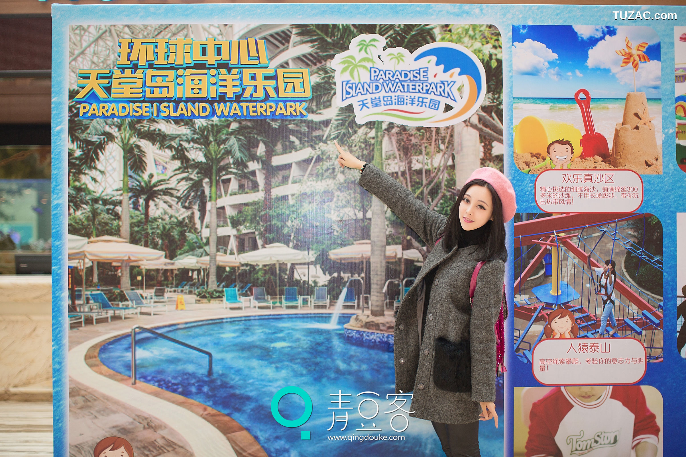 Qingdouke青豆客-梁晶莹-2015.01.05