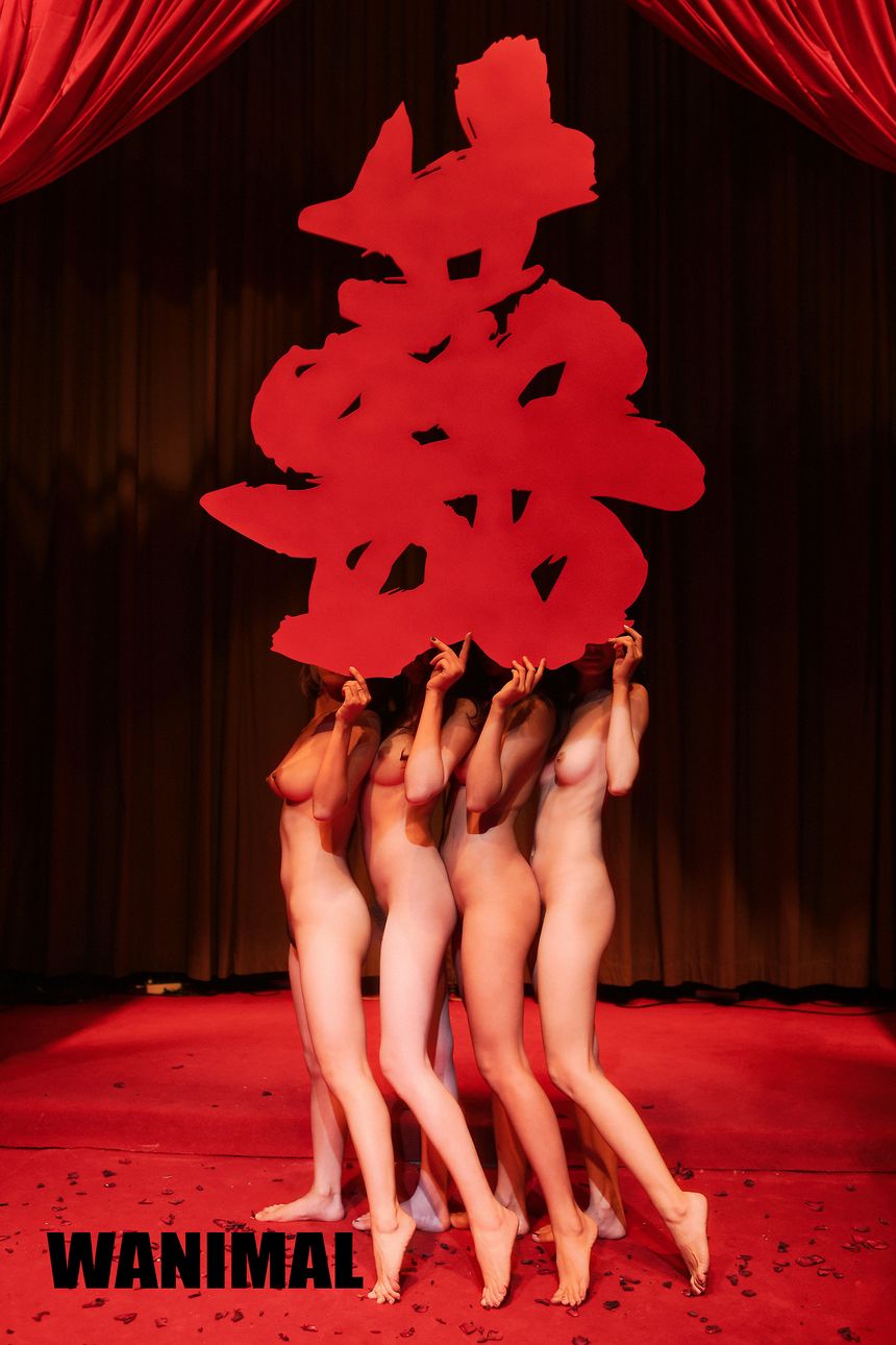 WANIMAL出品无圣光套图（十三）[104P]