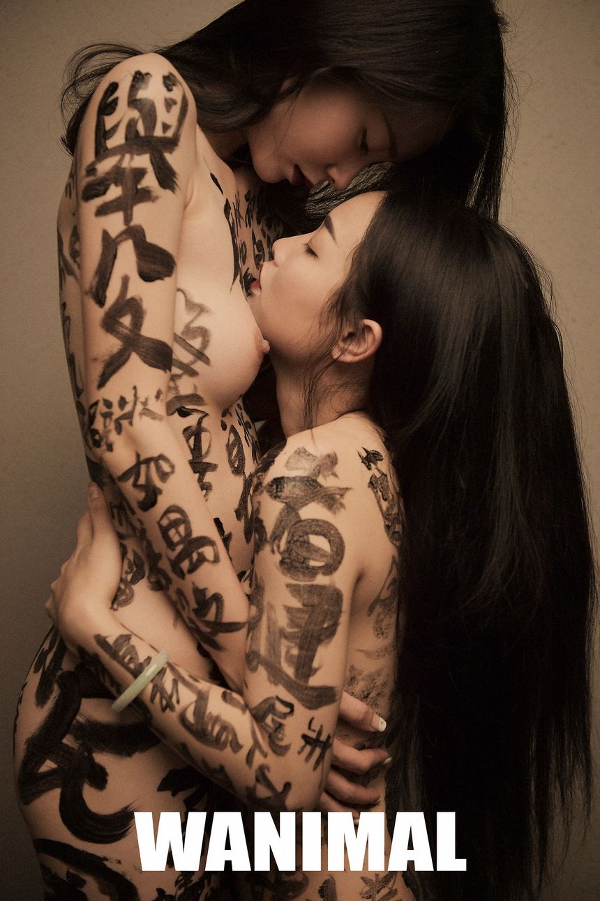 WANIMAL出品无圣光套图（十二）[106P]