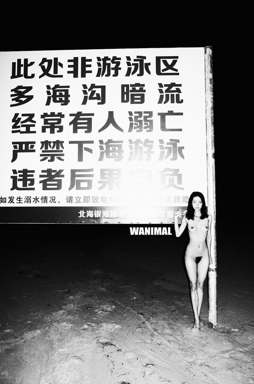 WANIMAL出品无圣光套图（十五）[134P]