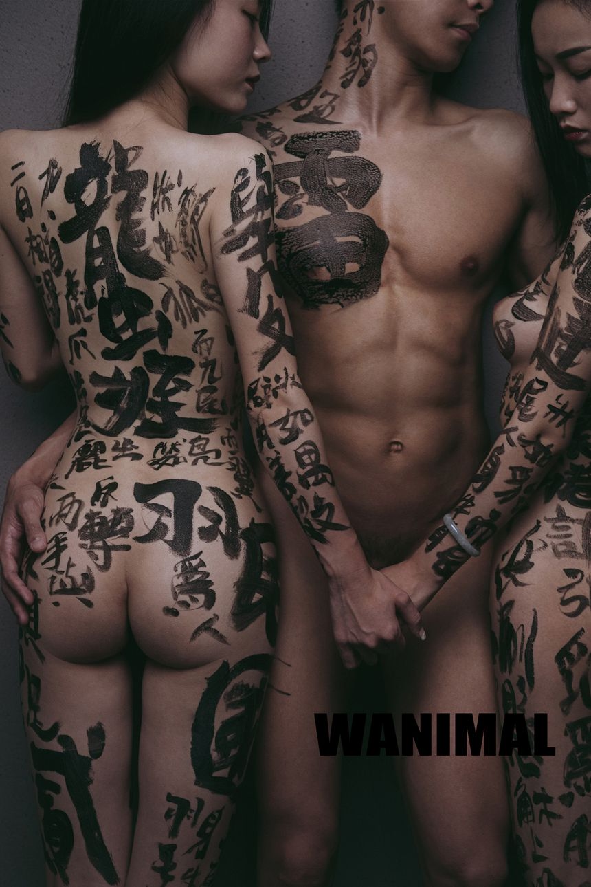 WANIMAL出品无圣光套图（十四）[112P]