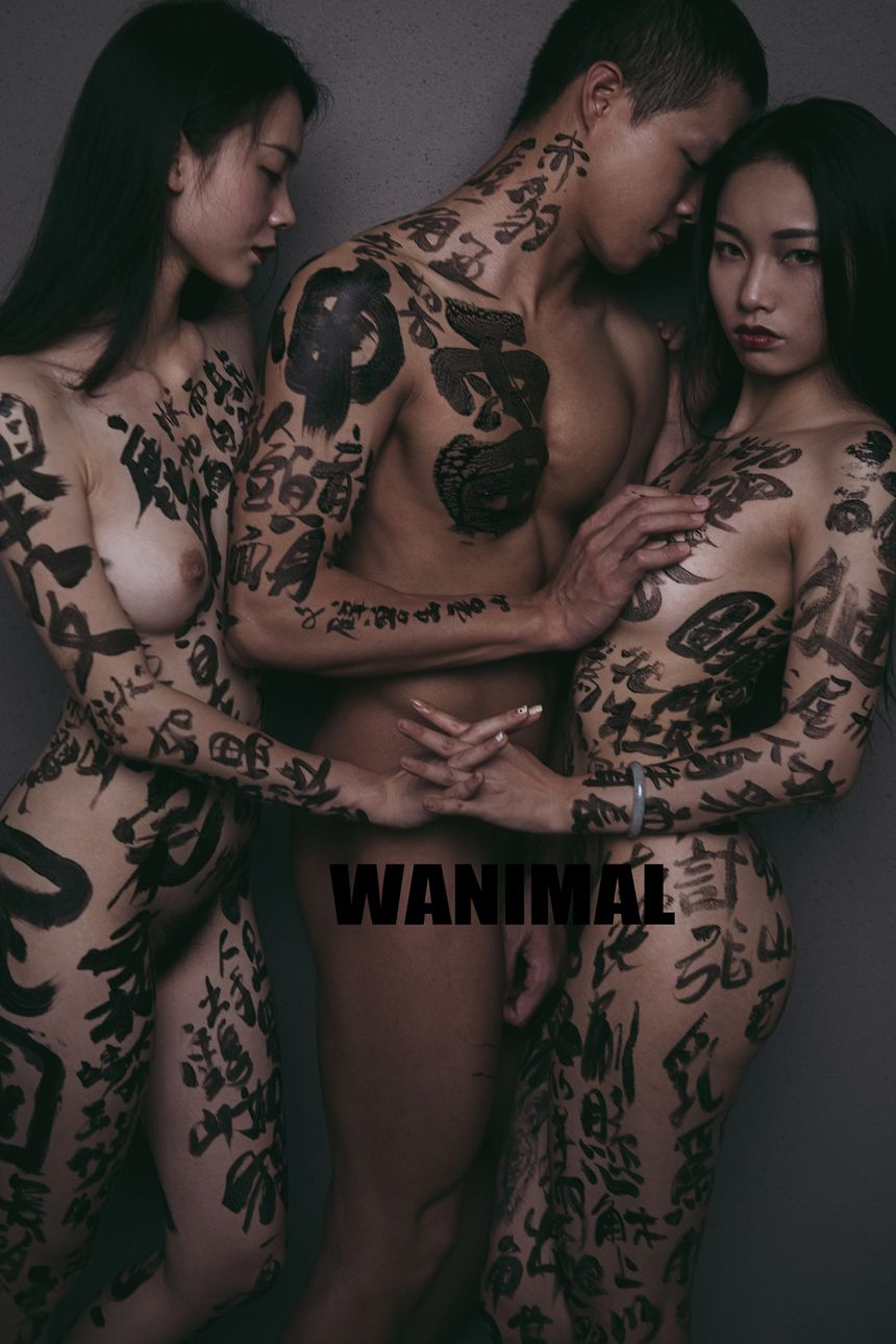 WANIMAL出品无圣光套图（十四）[112P]