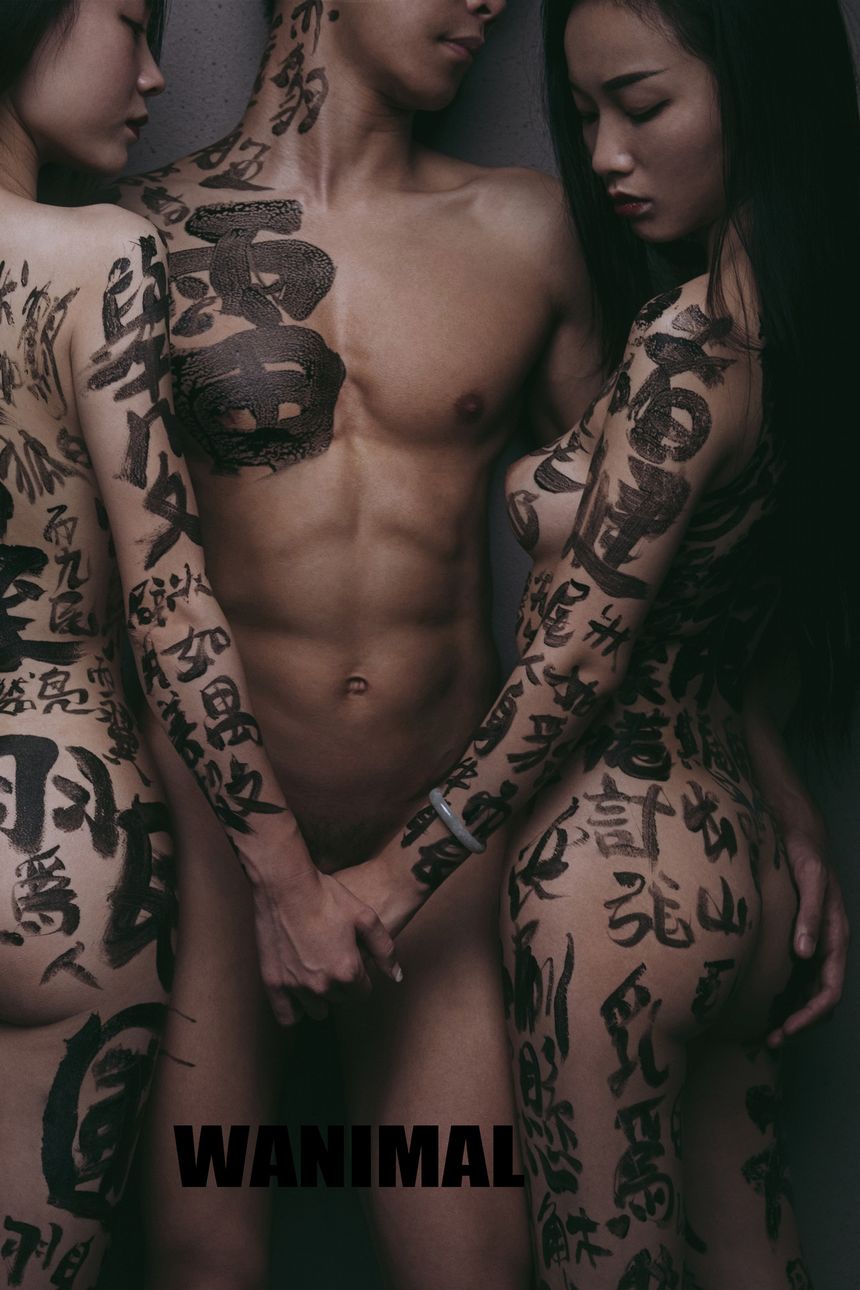 WANIMAL出品无圣光套图（十四）[112P]