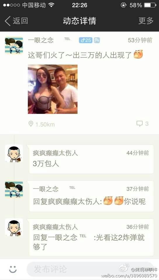 《新金瓶梅》女主角”龚玥菲”被爆在台州3万包夜 卖淫不雅视频艳照曝光！