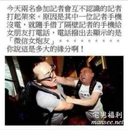 【内涵图】妹子，你有那么饥渴啊？来找哥哥我啊！