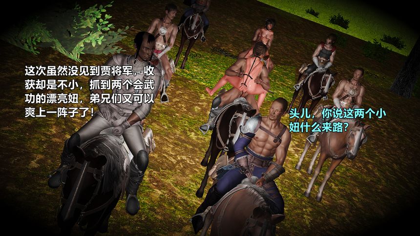 国产H漫黄蓉襄阳后记无圣光套图（九）[94P]