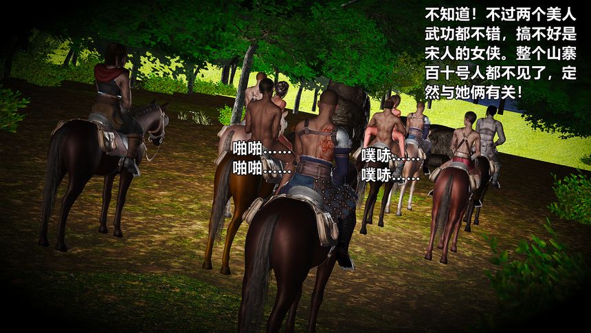 国产H漫黄蓉襄阳后记无圣光套图（九）[94P]