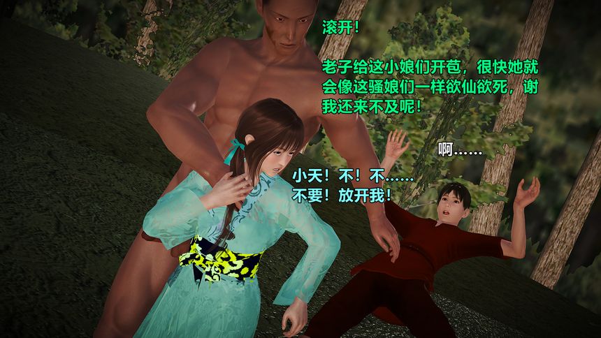 国产H漫黄蓉襄阳后记无圣光套图（九）[94P]