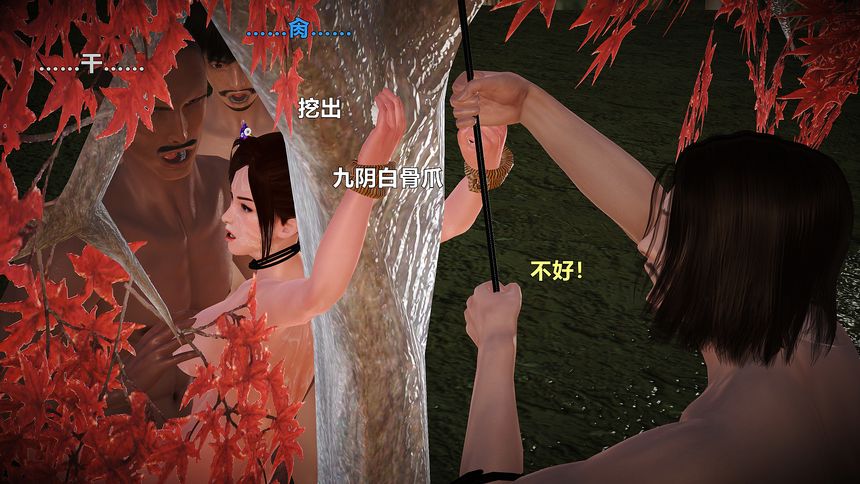 国产H漫黄蓉襄阳后记无圣光套图（九）[94P]