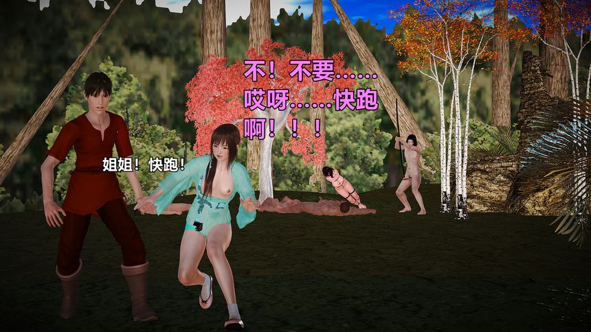 国产H漫黄蓉襄阳后记无圣光套图（九）[94P]