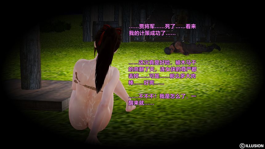 国产H漫黄蓉襄阳后记无圣光套图（五）[62P]