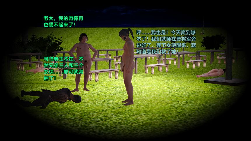 国产H漫黄蓉襄阳后记无圣光套图（五）[62P]