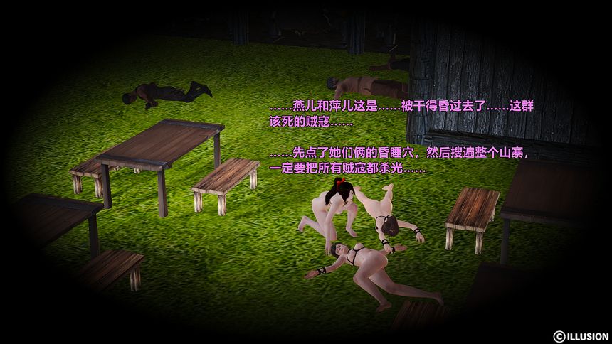国产H漫黄蓉襄阳后记无圣光套图（五）[62P]