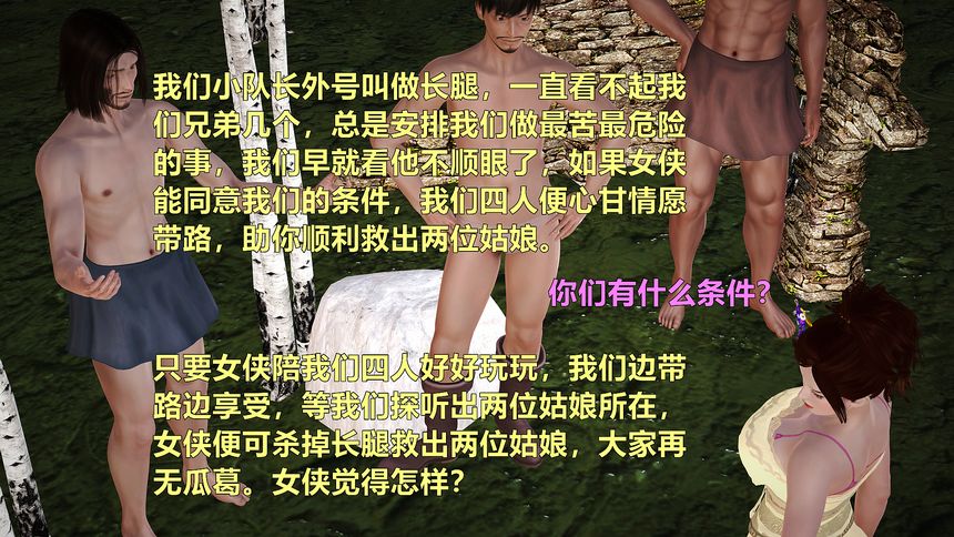 国产H漫黄蓉襄阳后记无圣光套图（八）[81P]