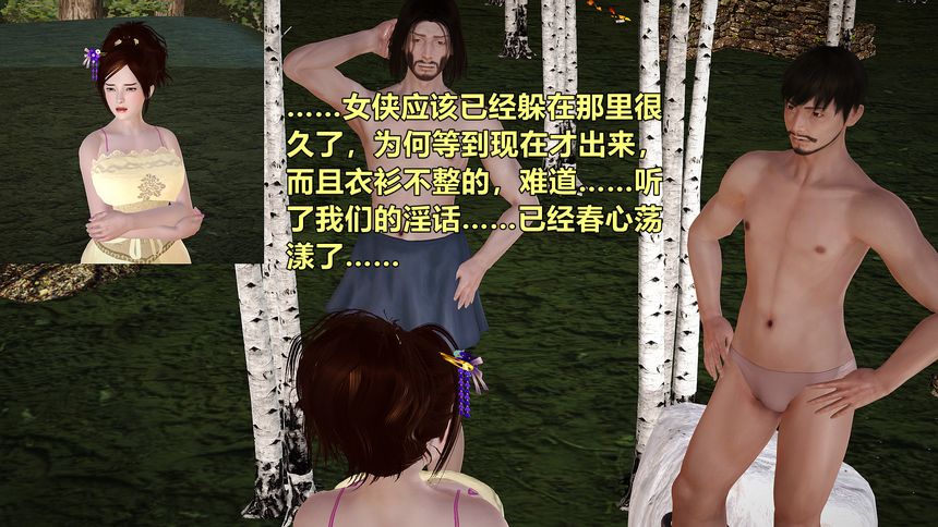 国产H漫黄蓉襄阳后记无圣光套图（八）[81P]