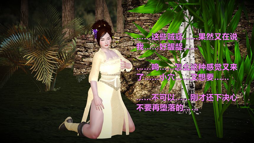 国产H漫黄蓉襄阳后记无圣光套图（八）[81P]