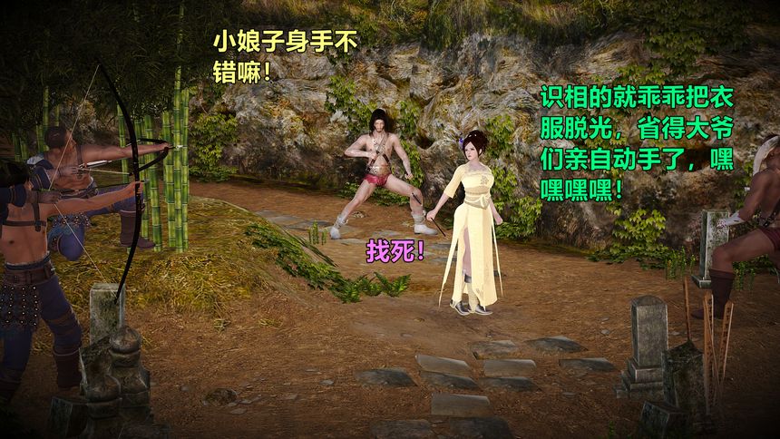 国产H漫黄蓉襄阳后记无圣光套图（八）[81P]