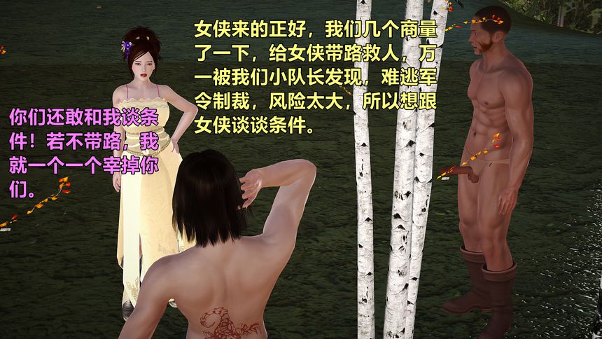 国产H漫黄蓉襄阳后记无圣光套图（八）[81P]