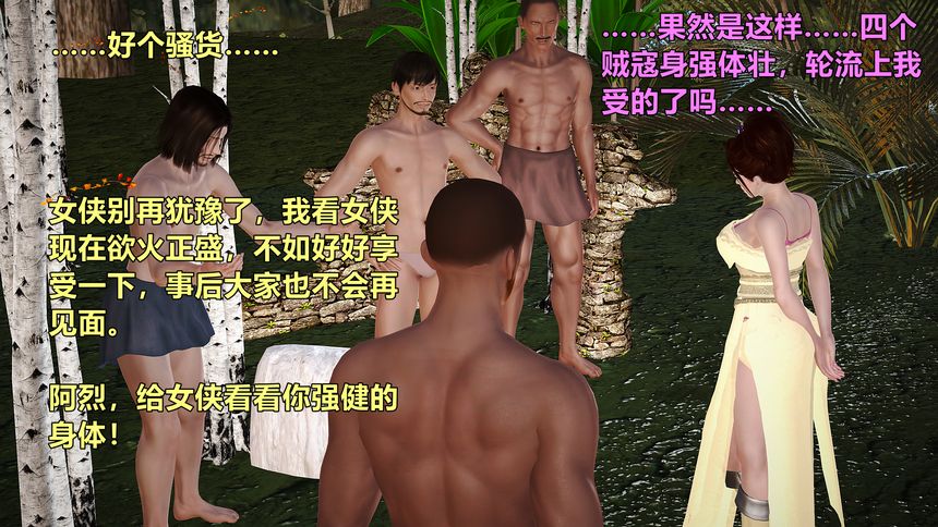 国产H漫黄蓉襄阳后记无圣光套图（八）[81P]