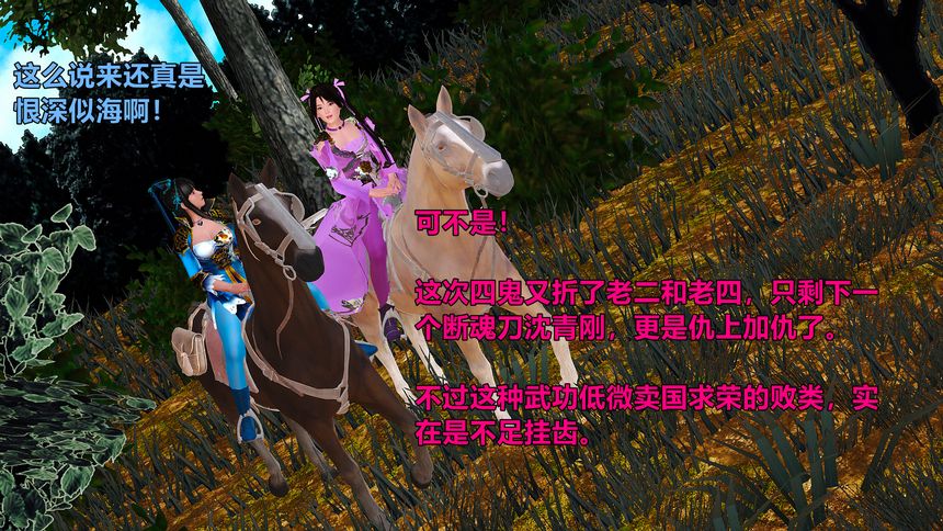 国产H漫黄蓉襄阳后记无圣光套图（十一）[88P]