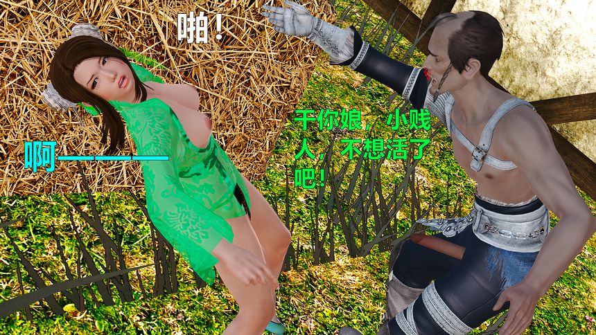 国产H漫黄蓉襄阳后记无圣光套图（十一）[88P]