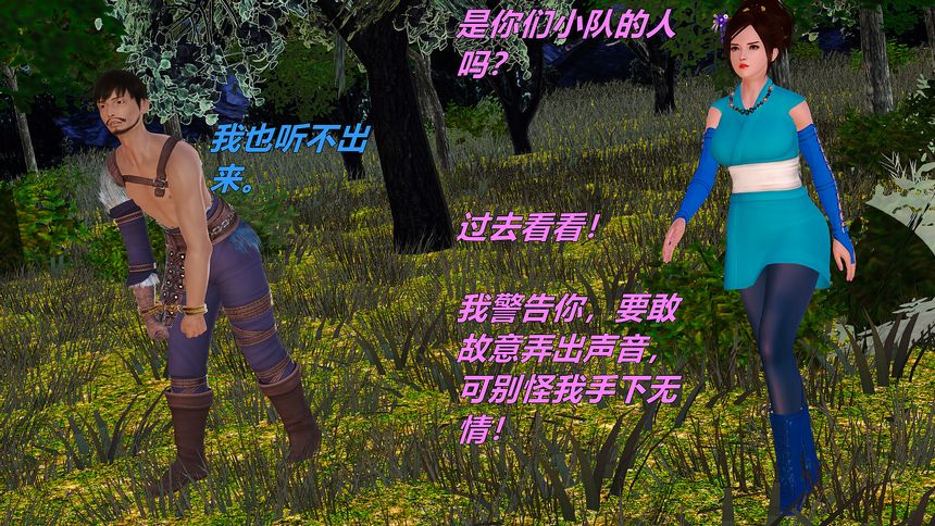 国产H漫黄蓉襄阳后记无圣光套图（十一）[88P]