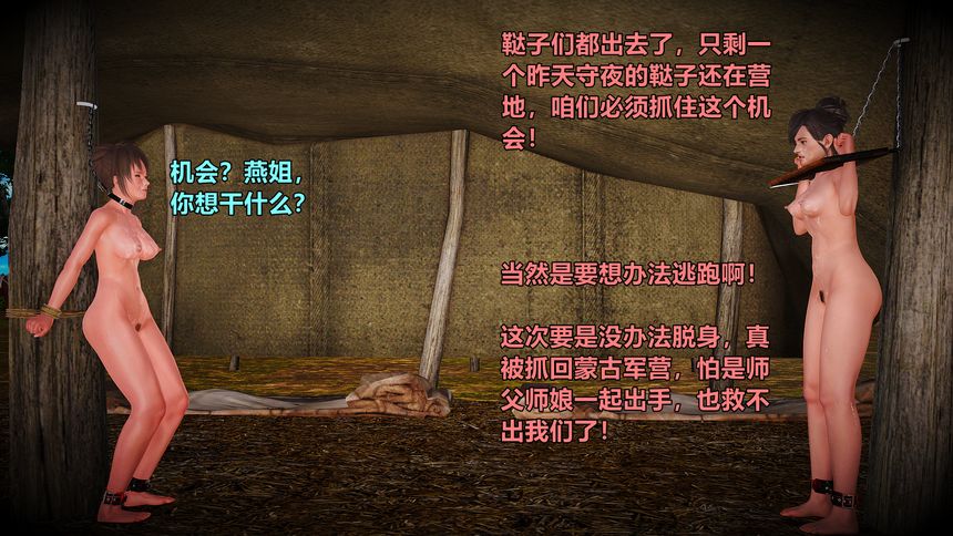国产H漫黄蓉襄阳后记无圣光套图（十一）[88P]