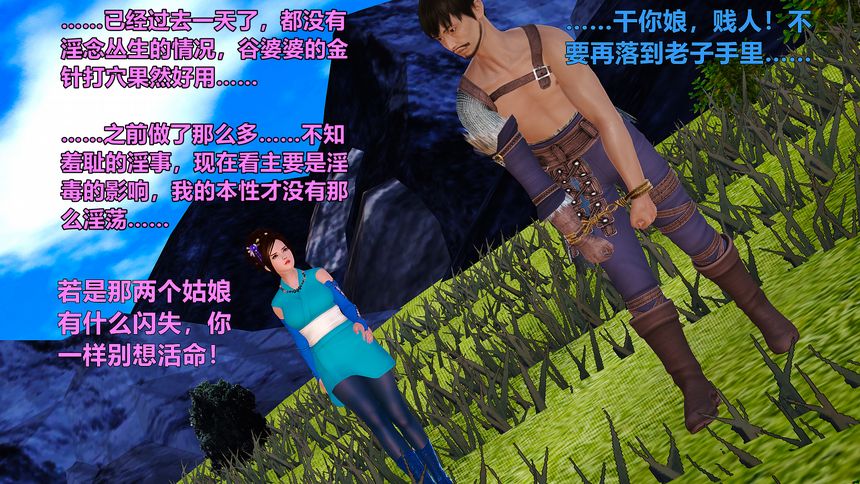 国产H漫黄蓉襄阳后记无圣光套图（十一）[88P]