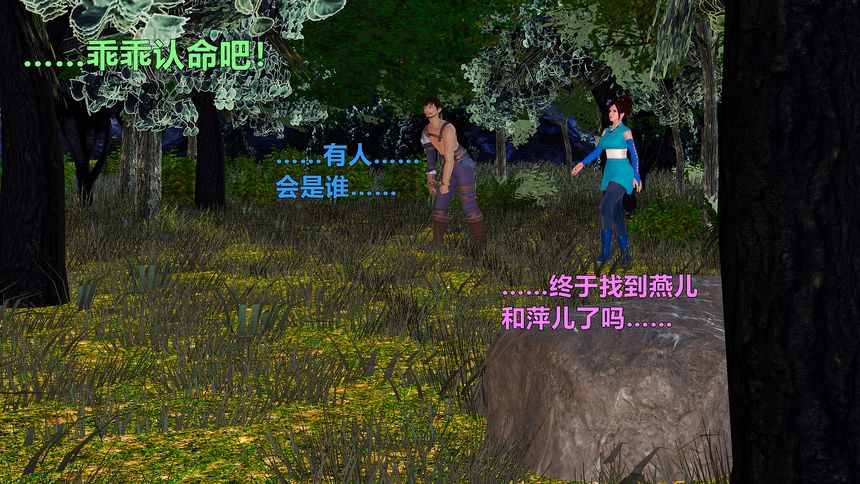 国产H漫黄蓉襄阳后记无圣光套图（十一）[88P]