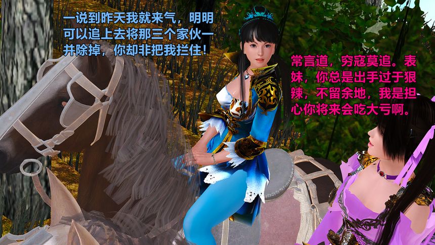 国产H漫黄蓉襄阳后记无圣光套图（十一）[88P]