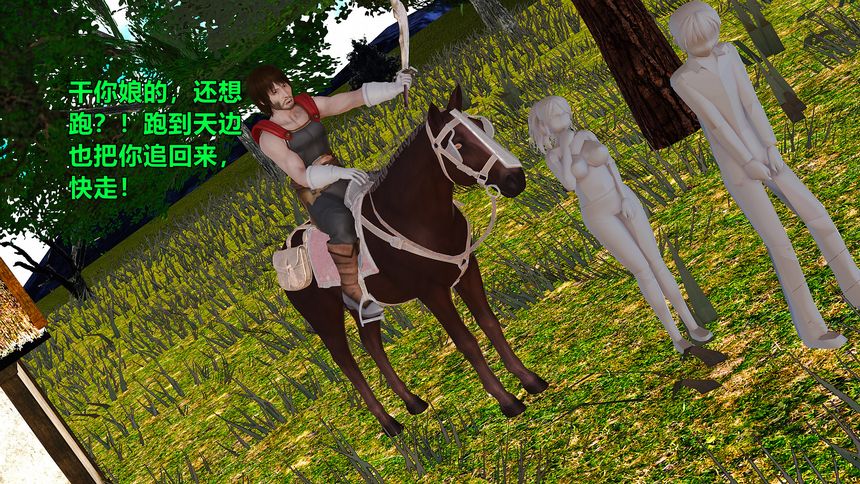 国产H漫黄蓉襄阳后记无圣光套图（十一）[88P]