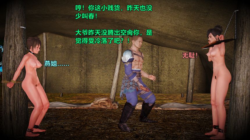 国产H漫黄蓉襄阳后记无圣光套图（十一）[88P]