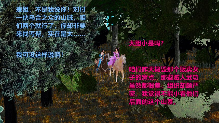 国产H漫黄蓉襄阳后记无圣光套图（十一）[88P]
