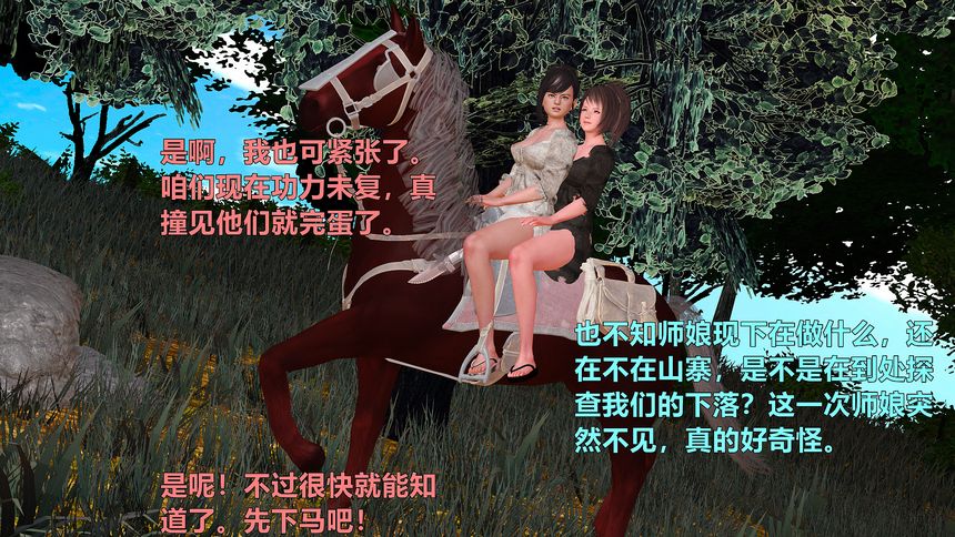 国产H漫黄蓉襄阳后记无圣光套图（十一）[88P]