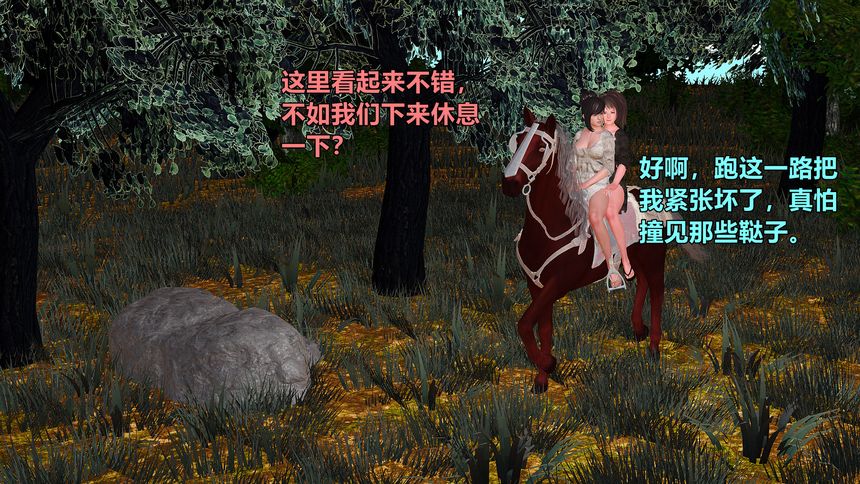 国产H漫黄蓉襄阳后记无圣光套图（十一）[88P]