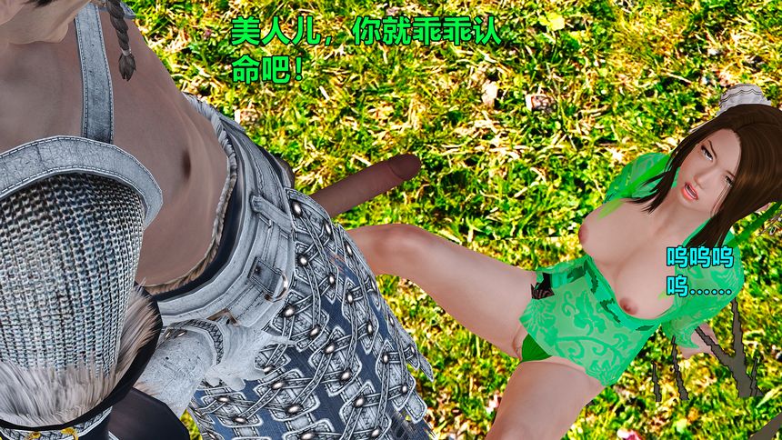 国产H漫黄蓉襄阳后记无圣光套图（十一）[88P]