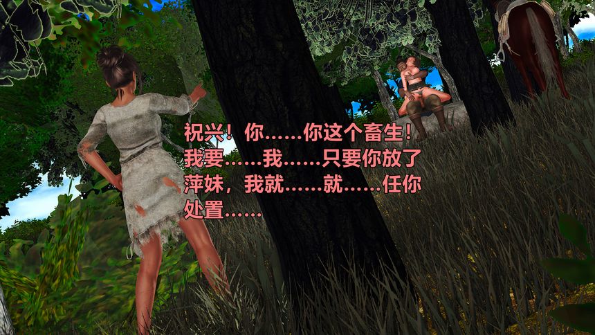 国产H漫黄蓉襄阳后记无圣光套图（十一）[88P]