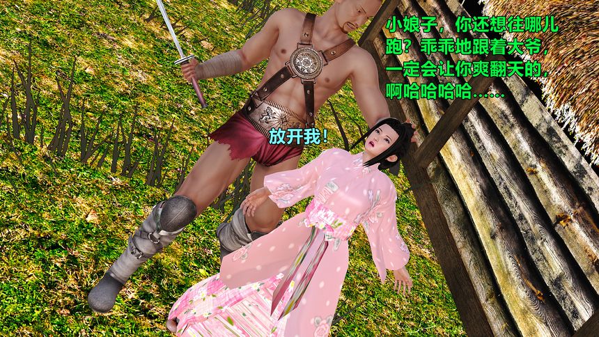 国产H漫黄蓉襄阳后记无圣光套图（十一）[88P]