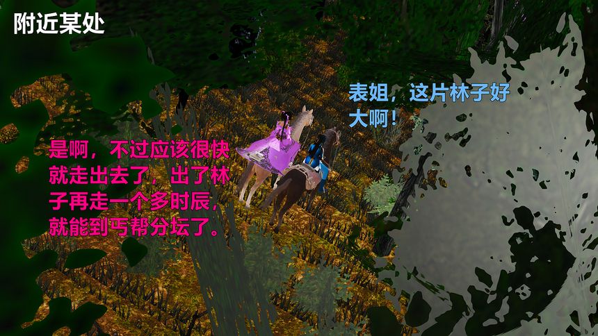 国产H漫黄蓉襄阳后记无圣光套图（十一）[88P]