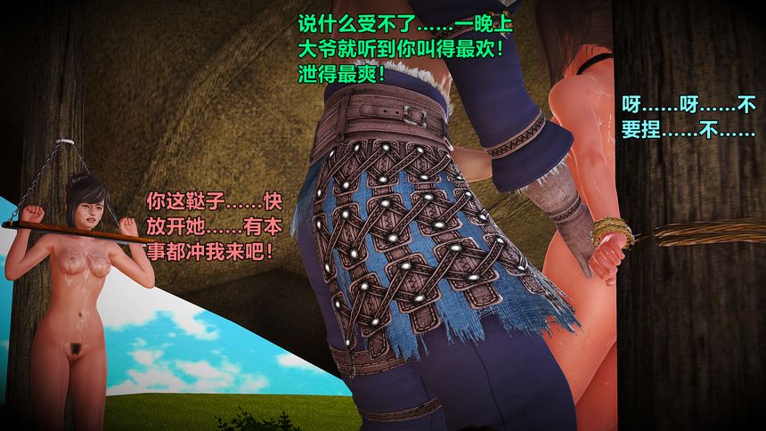 国产H漫黄蓉襄阳后记无圣光套图（十一）[88P]