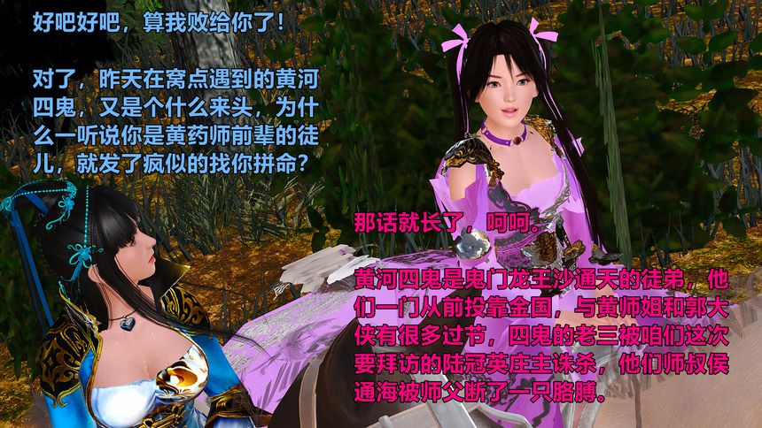 国产H漫黄蓉襄阳后记无圣光套图（十一）[88P]
