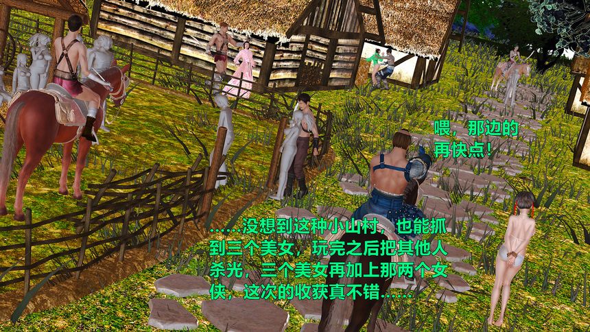 国产H漫黄蓉襄阳后记无圣光套图（十一）[88P]