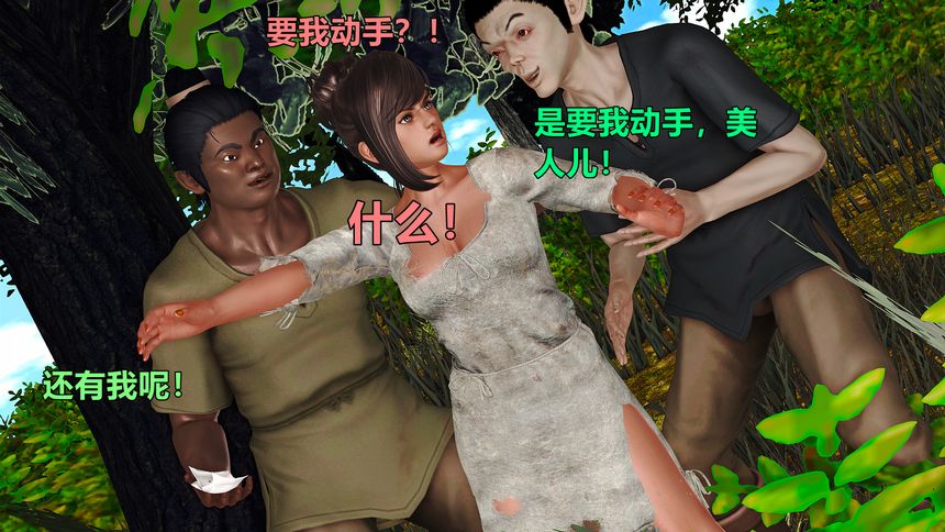 国产H漫黄蓉襄阳后记无圣光套图（十一）[88P]