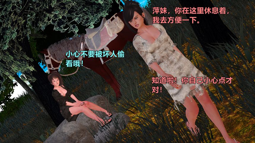 国产H漫黄蓉襄阳后记无圣光套图（十一）[88P]